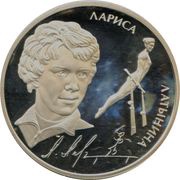 2 Roubles L.S. Latinina, Russia, 2014 reverse image