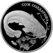 2 Roubles Northern Sheatfish, Russia, 2014 reverse image