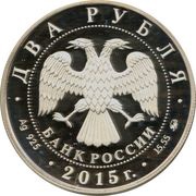 2 Roubles P.I. Tchaikovsky obverse image