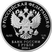 2 Roubles Red Kite obverse image