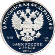 2 Roubles N.M. Karamzin obverse image