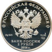 2 Roubles G.M. Tukay obverse image