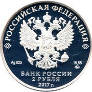 2 Roubles P.P. Semyonov-Tyan-Shansky obverse image