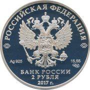 2 Roubles K.D. Balmont obverse image