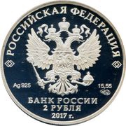 2 Roubles I.K. Aivazovsky obverse image