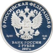 2 Roubles Y. P. Lyubimov obverse image