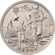 2 Roubles Kerch, Russia, 2017 reverse image