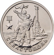 2 Roubles Sevastopol, Russia, 2017 reverse image