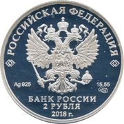 2 Roubles M. I. Petipa obverse image