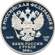 2 Roubles M. Gorky obverse image