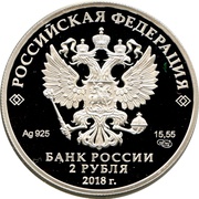 2 Roubles V. Y. Struve obverse image