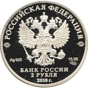 2 Roubles V.S. Visotzky obverse image