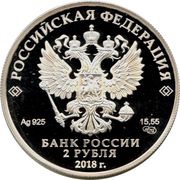 2 Roubles A.I. Solzhenitsyn obverse image