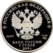 2 Roubles Amur Leopard obverse image