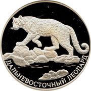2 Roubles Amur Leopard, Russia, 2019 reverse image