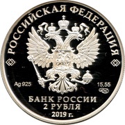 2 Roubles Japanese Crested Ibis obverse image