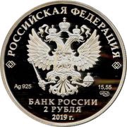 2 Roubles M. Karim obverse image
