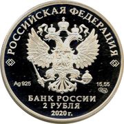 2 Roubles D.I. Vinogradov obverse image