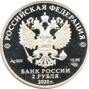 2 Roubles A.A. Fet obverse image