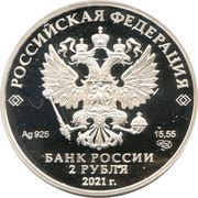 2 Roubles A. D. Sakharov obverse image