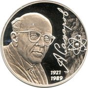 2 Roubles A. D. Sakharov, Russia, 2021 reverse image