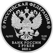 2 Roubles F. M. Dostoyevsky obverse image