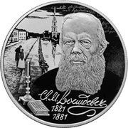 2 Roubles F. M. Dostoyevsky, Russia, 2021 reverse image
