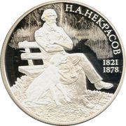 2 Roubles N. A. Nekrasov, Russia, 2021 reverse image