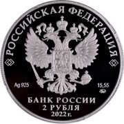 2 Roubles AMET-KHAN SULTAN obverse image