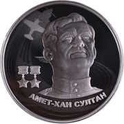 2 Roubles AMET-KHAN SULTAN, Russia, 2022 reverse image