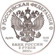 2 Roubles TARAXACUM LEUCOGLOSSUM obverse image