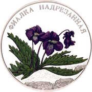 2 Roubles VIOLA INCISA, Russia, 2022 reverse image