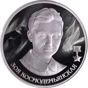 2 Roubles Zoya Kosmodemyanskaya, Russia, 2022 reverse image