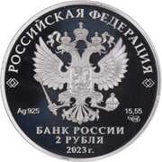 2 Roubles Mikhail Prishvin obverse image
