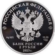 2 Roubles Feodor Chaliapin obverse image