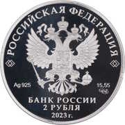2 Roubles Alexander Ostrovsky obverse image