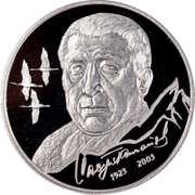 2 Roubles Rasul Gamzatov, Russia, 2023 reverse image
