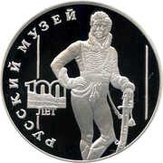 3 Roubles Evgraf Davydov, Russia, 1998 reverse image