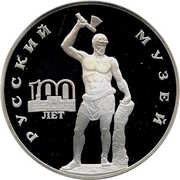 3 Roubles The Russian Scaevola, Russia, 1998 reverse image