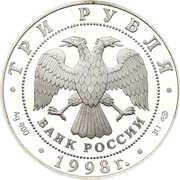 3 Roubles Archangel obverse image