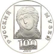 3 Roubles Archangel, Russia, 1998 reverse image