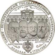 3 Roubles The First Russian University, Russia, 1999 reverse image