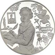 3 Roubles A. S. Pushkin in the Boldino estate, Russia, 1999 reverse image