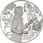 3 Roubles A. S. Pushkin in Mikhailovskoye, Russia, 1999 reverse image