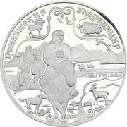 3 Roubles The 1st Tibet Expedition, Russia, 1999 reverse image