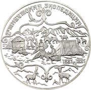 3 Roubles THE 2nd TIBET EXPEDITION, Russia, 1999 reverse image