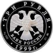 3 Roubles Raymonda obverse image