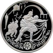 3 Roubles Raymonda, Russia, 1999 reverse image