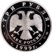 3 Roubles The Monument of Friendship, Ufa obverse image