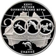 3 Roubles The XXVIIth Summer Olympic Games, Russia, 2000 reverse image